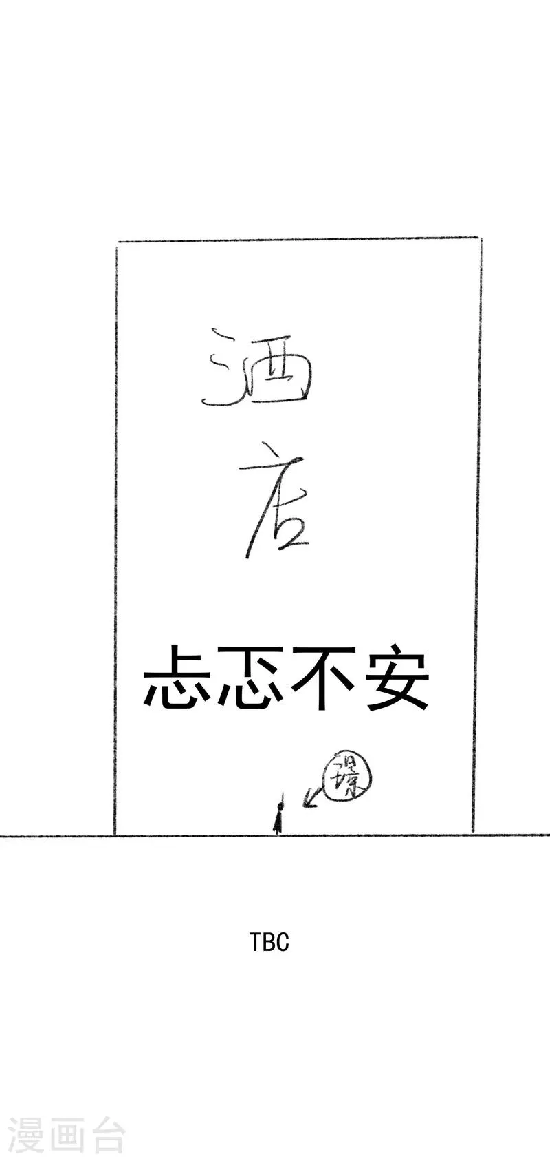 番外3 现代PARO 第11页