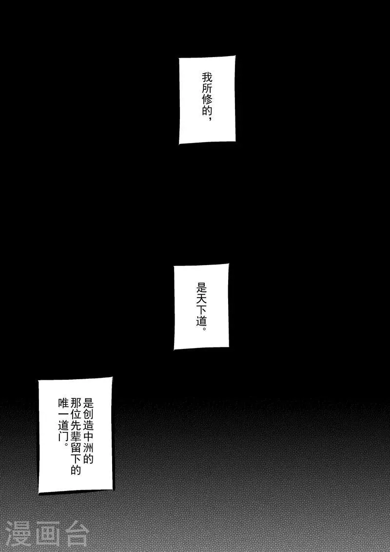 第11话 天下之道 第1页