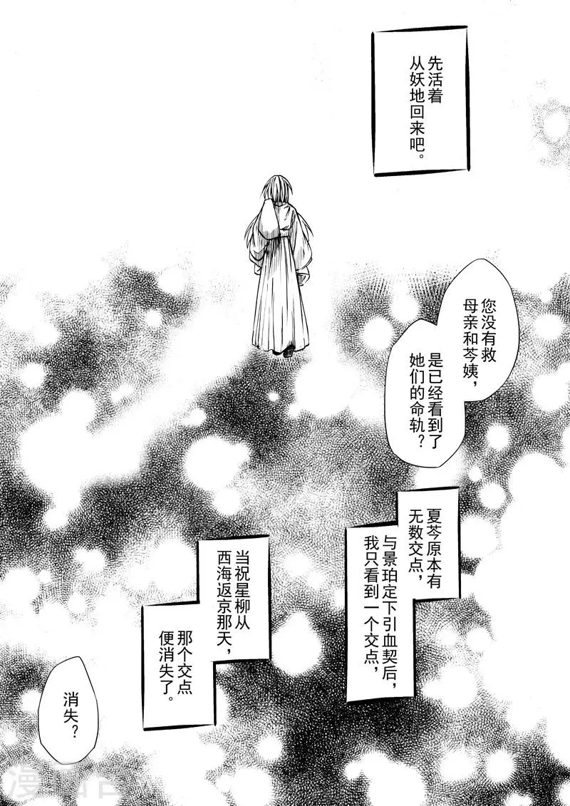 第11话 天下之道 第8页