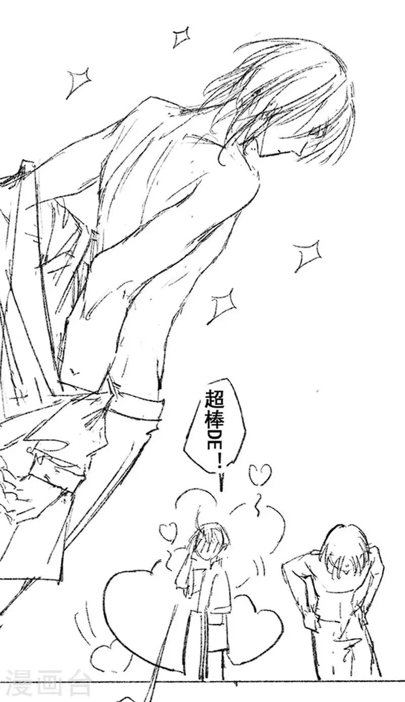 番外2 现代PARO 第2页