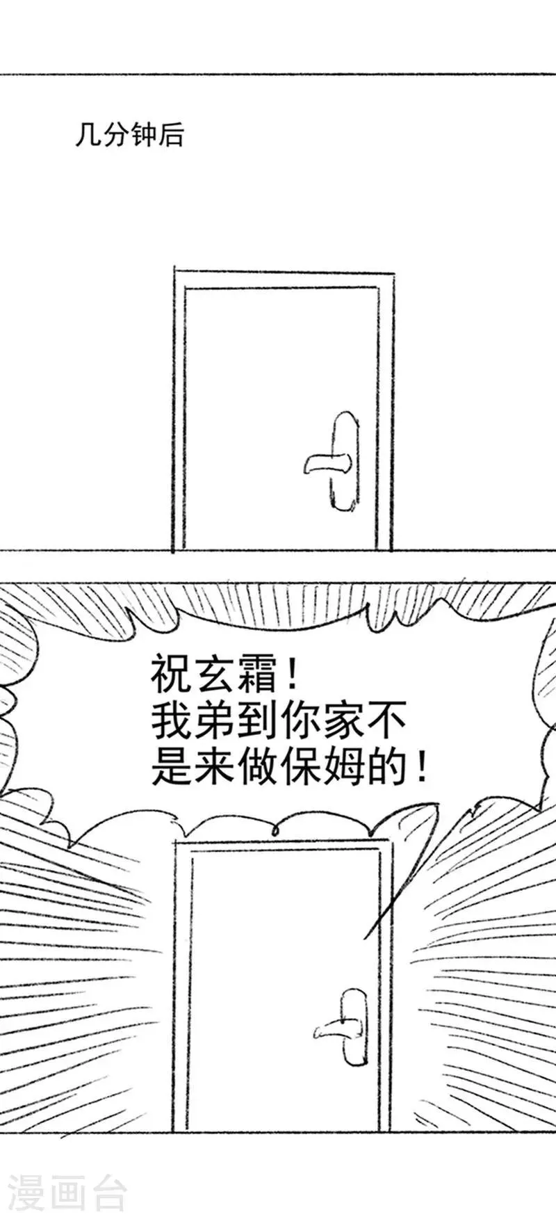 番外2 现代PARO 第4页