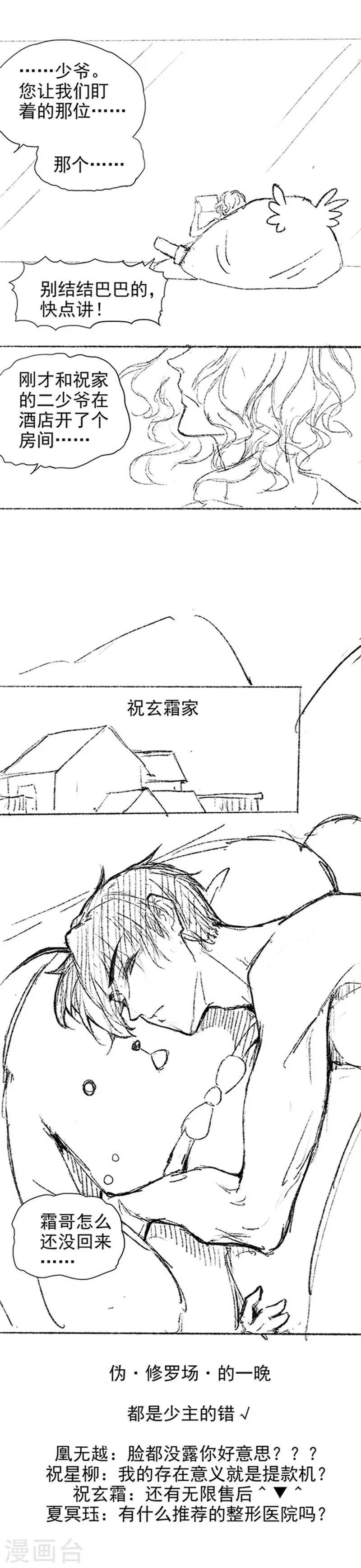 番外2 现代PARO 第9页