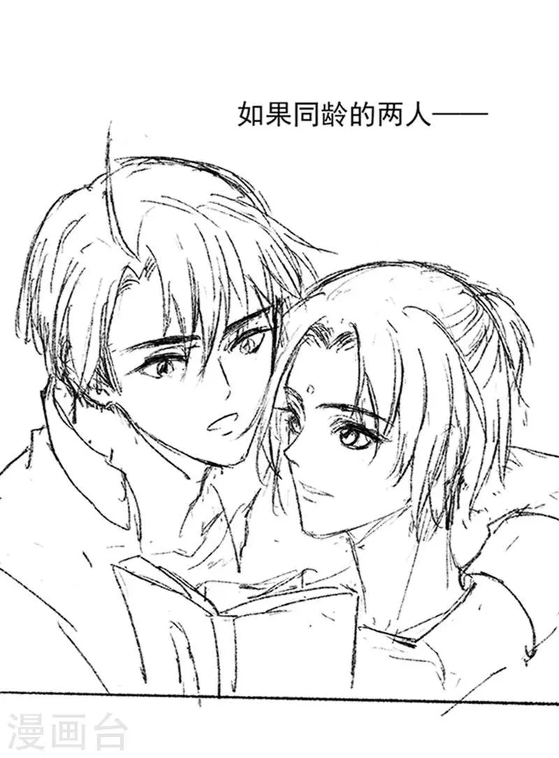 番外2 现代PARO 第10页