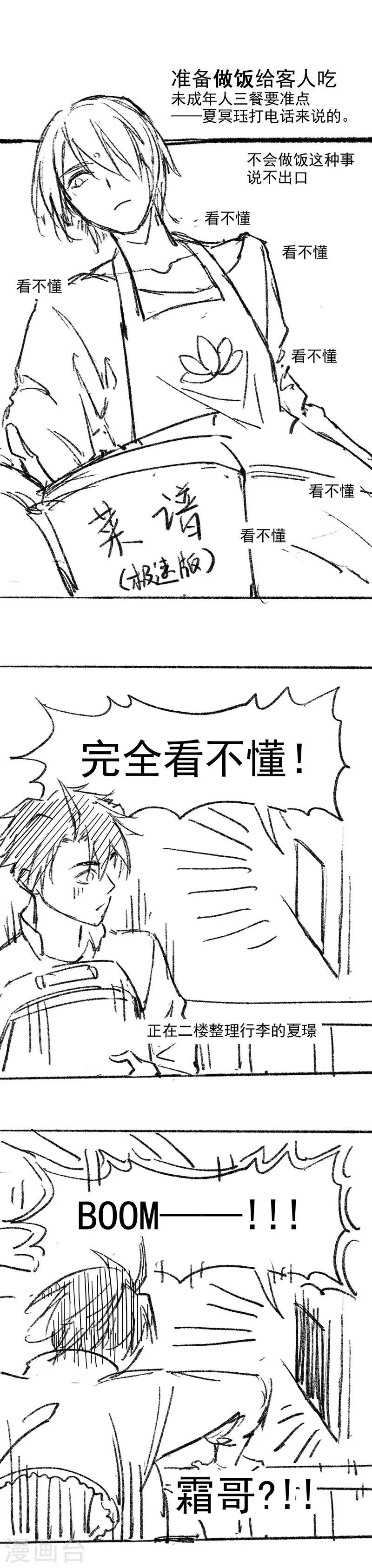 番外1 现代PARO 第2页