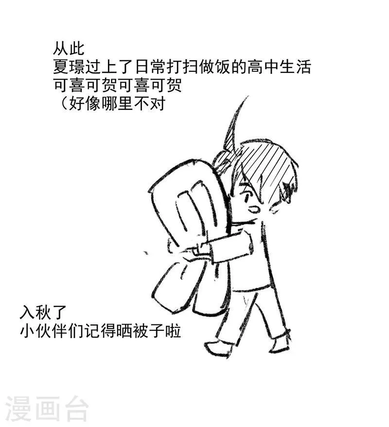 番外1 现代PARO 第5页