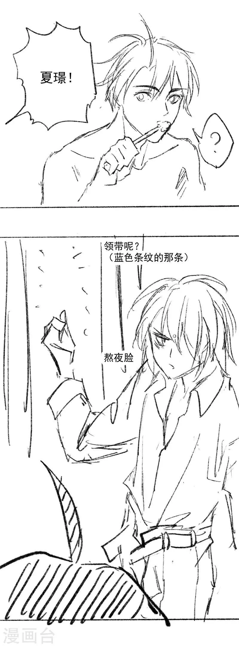 番外1 现代PARO 第6页