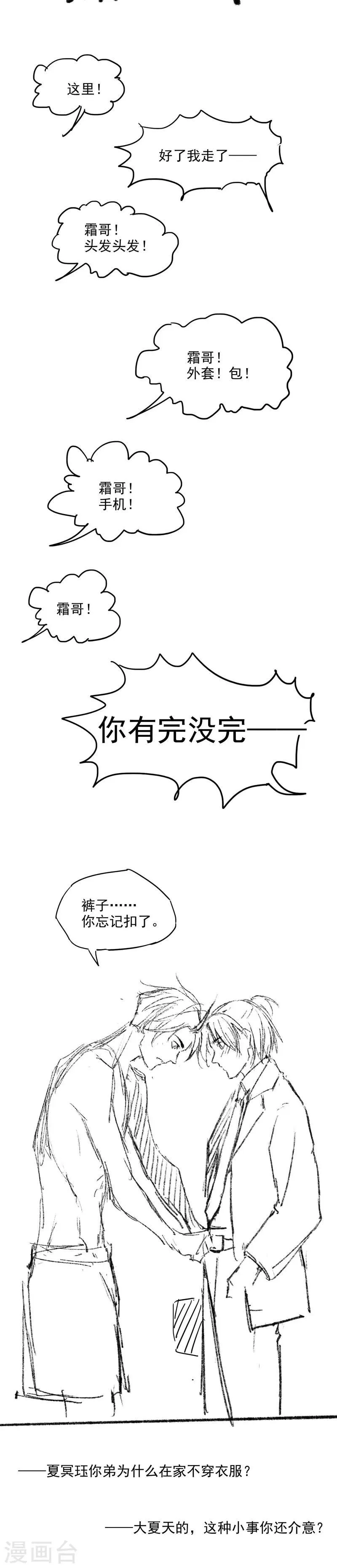 番外1 现代PARO 第7页