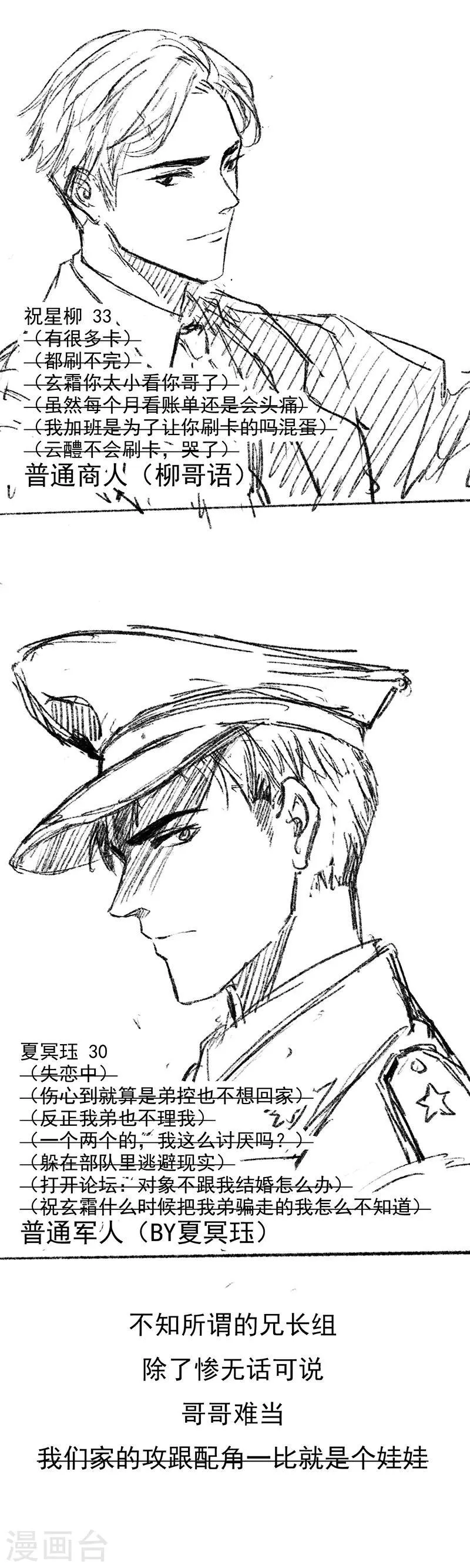 番外1 现代PARO 第8页