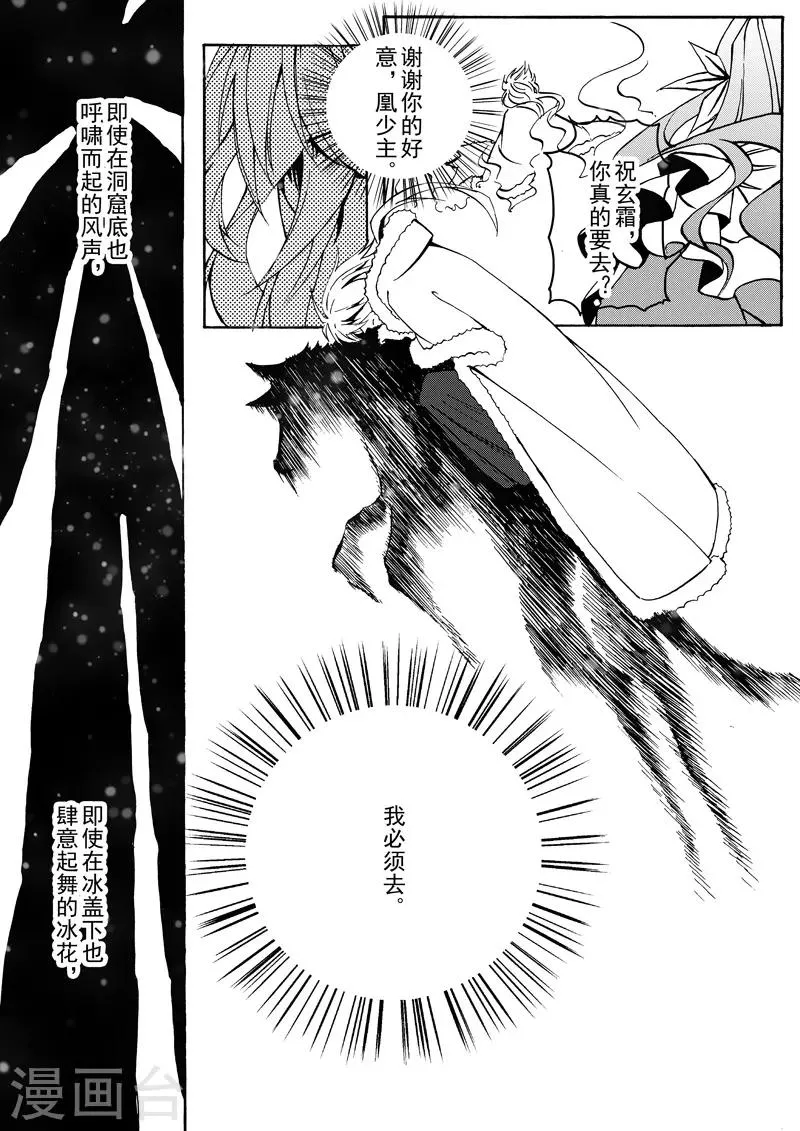 第10话2 生的意义 第2页