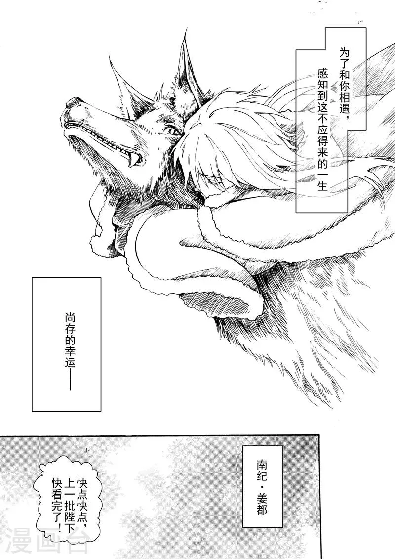 第10话2 生的意义 第5页