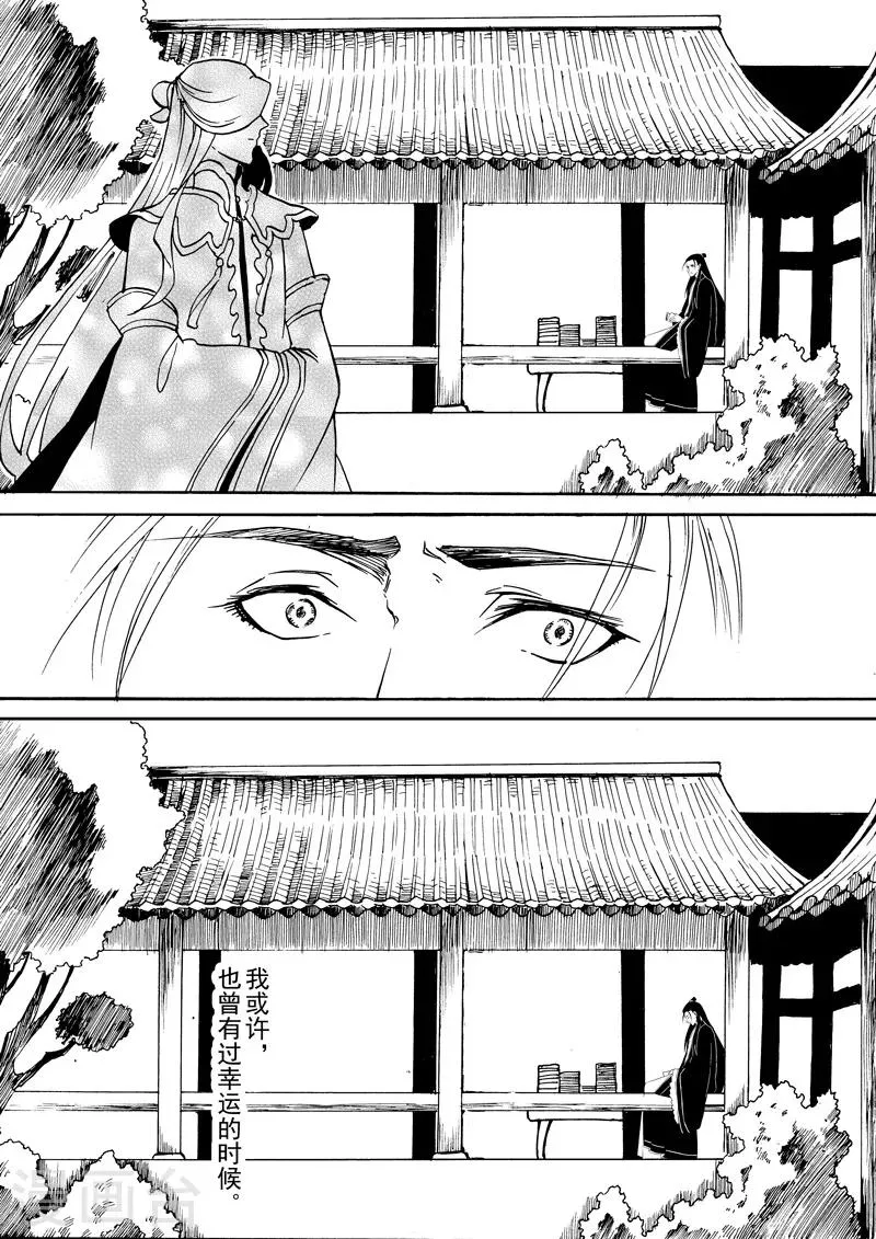 第10话2 生的意义 第7页