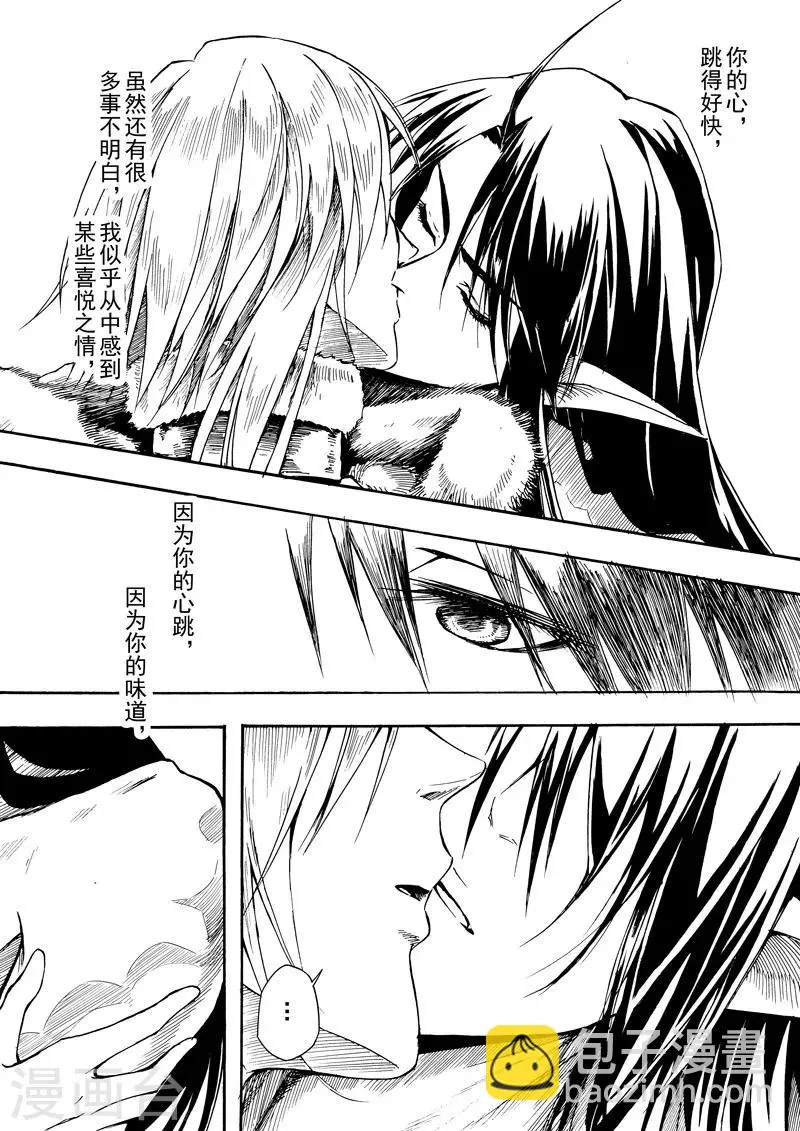 第10话2 生的意义 第13页