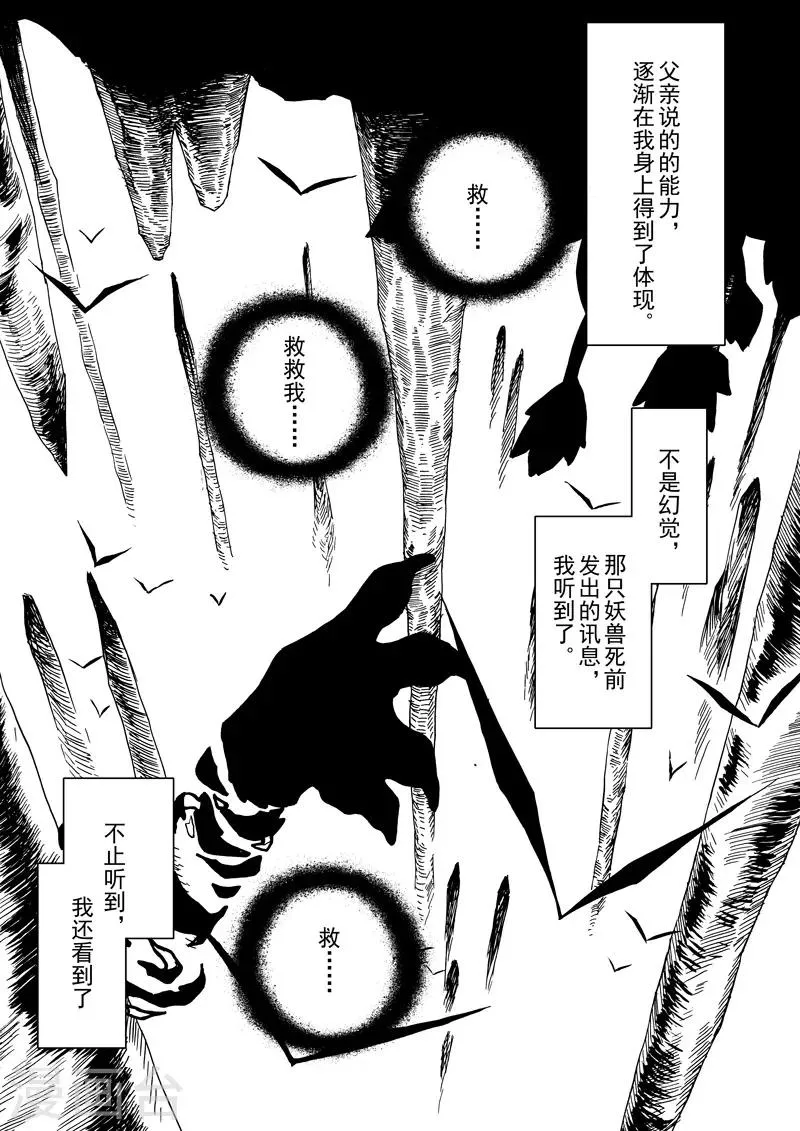 第10话1 生的意义 第1页