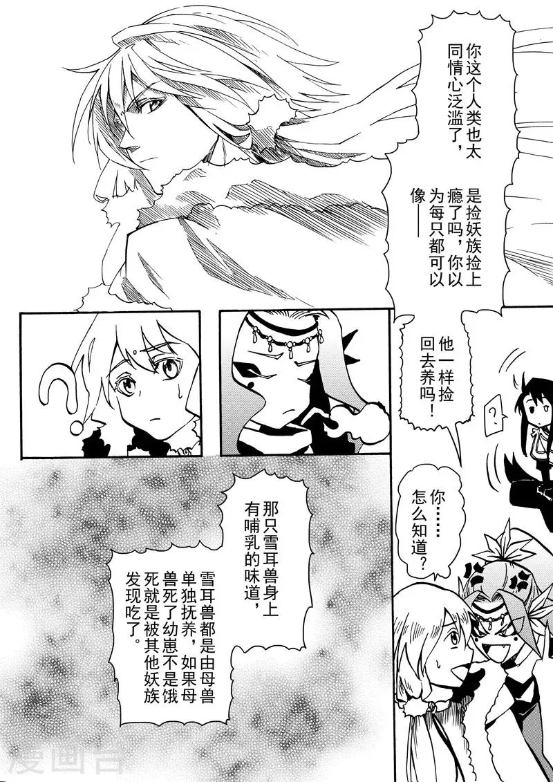 第10话1 生的意义 第4页