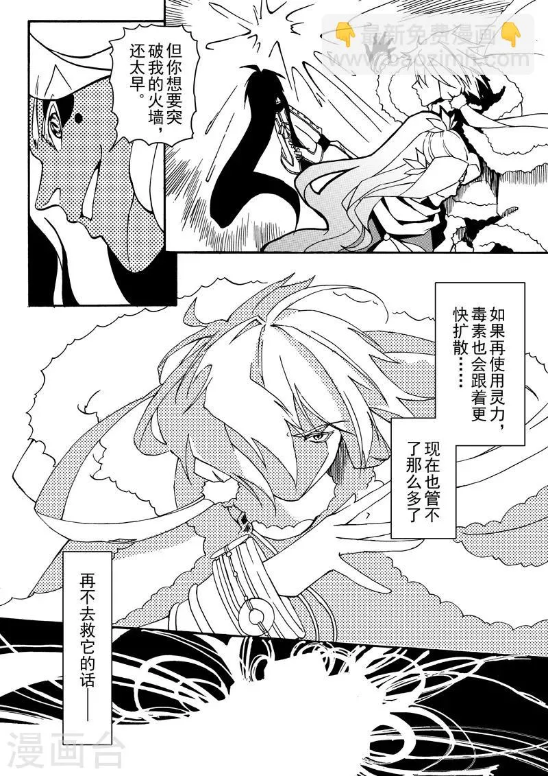 第10话1 生的意义 第8页