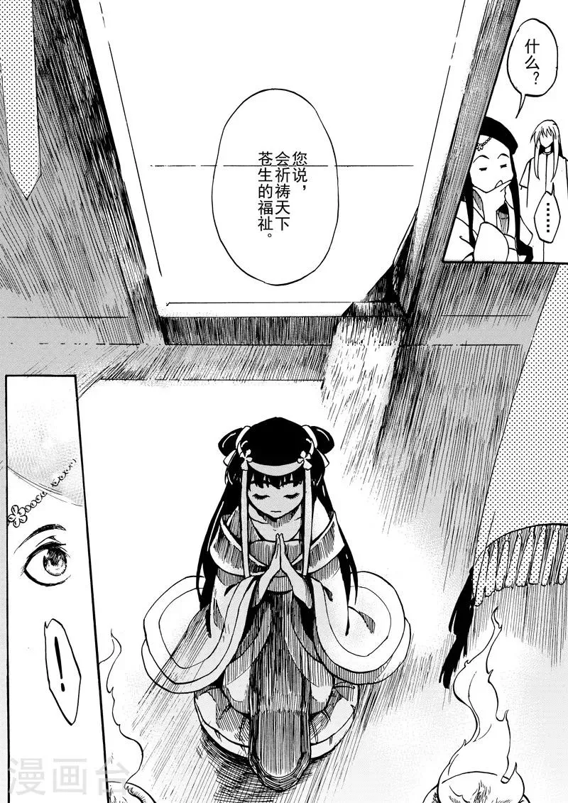第9话3 回忆之一 第1页