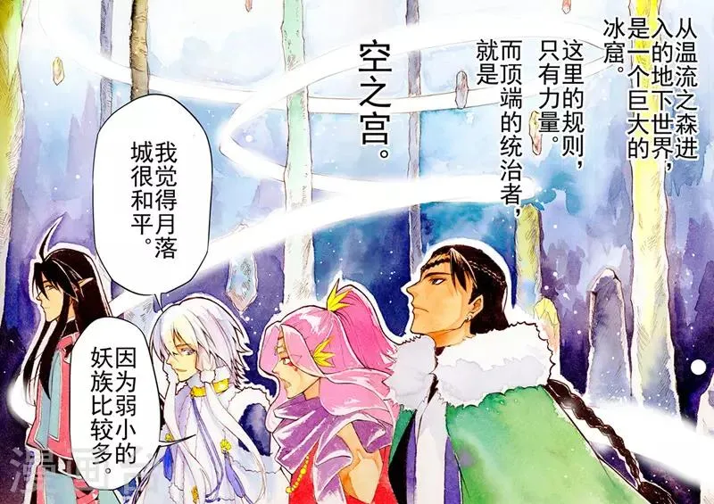 第8话2 冰窟红影 第1页