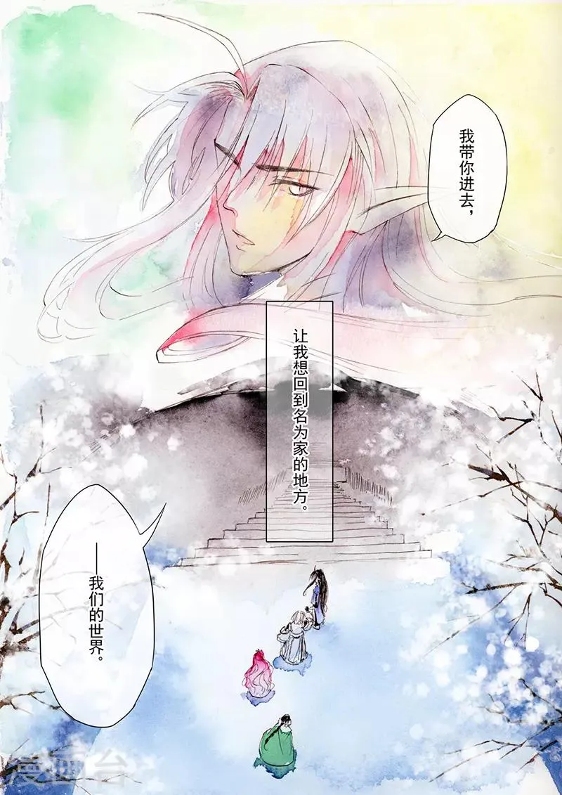 第8话1 冰窟红影 第6页