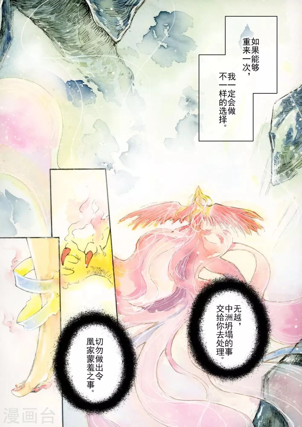 序章1 一切重启 第1页