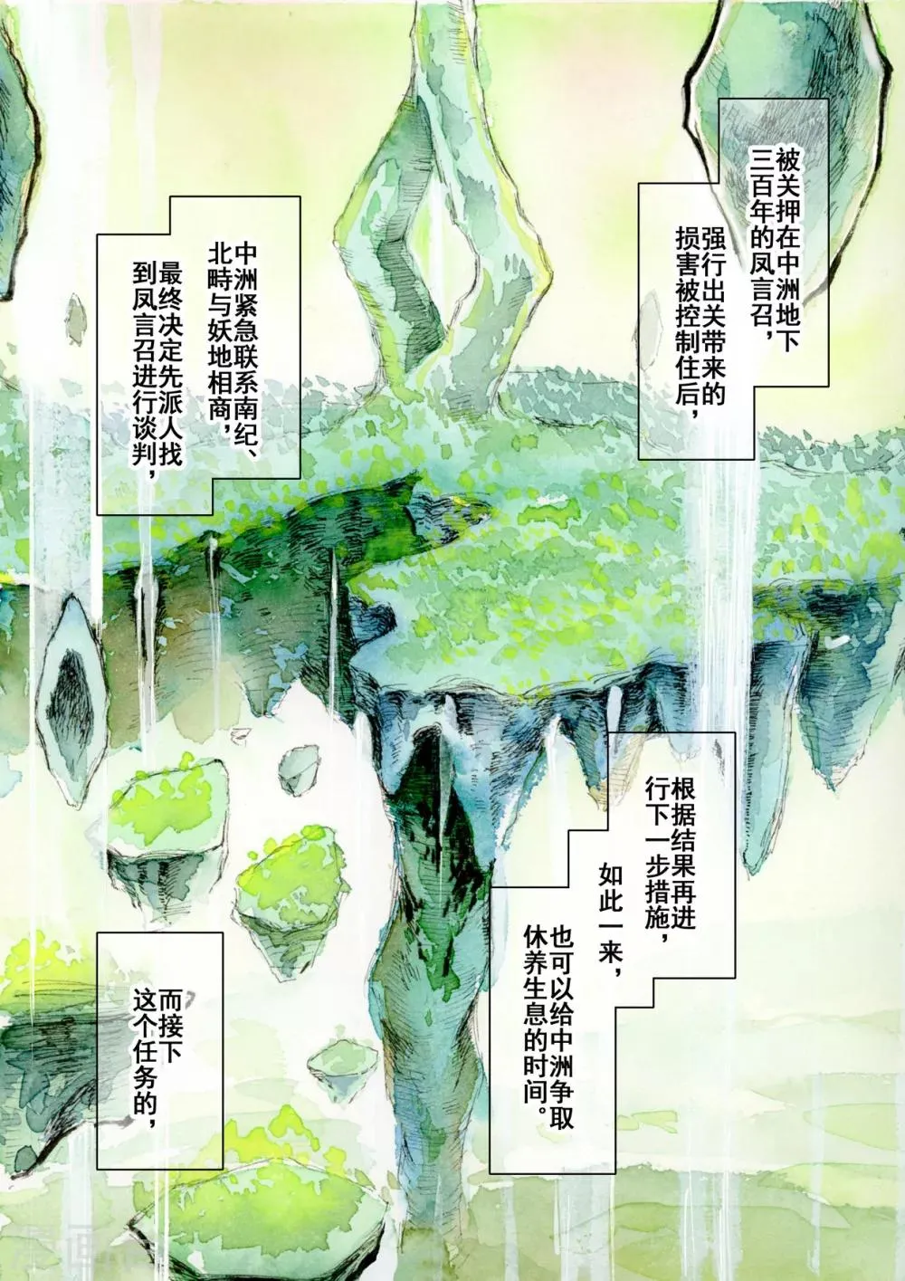 序章1 一切重启 第13页