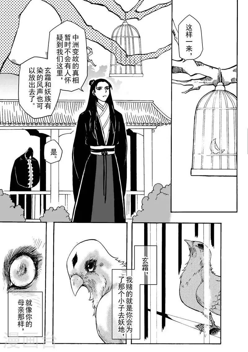 序章2 一切重启 第7页