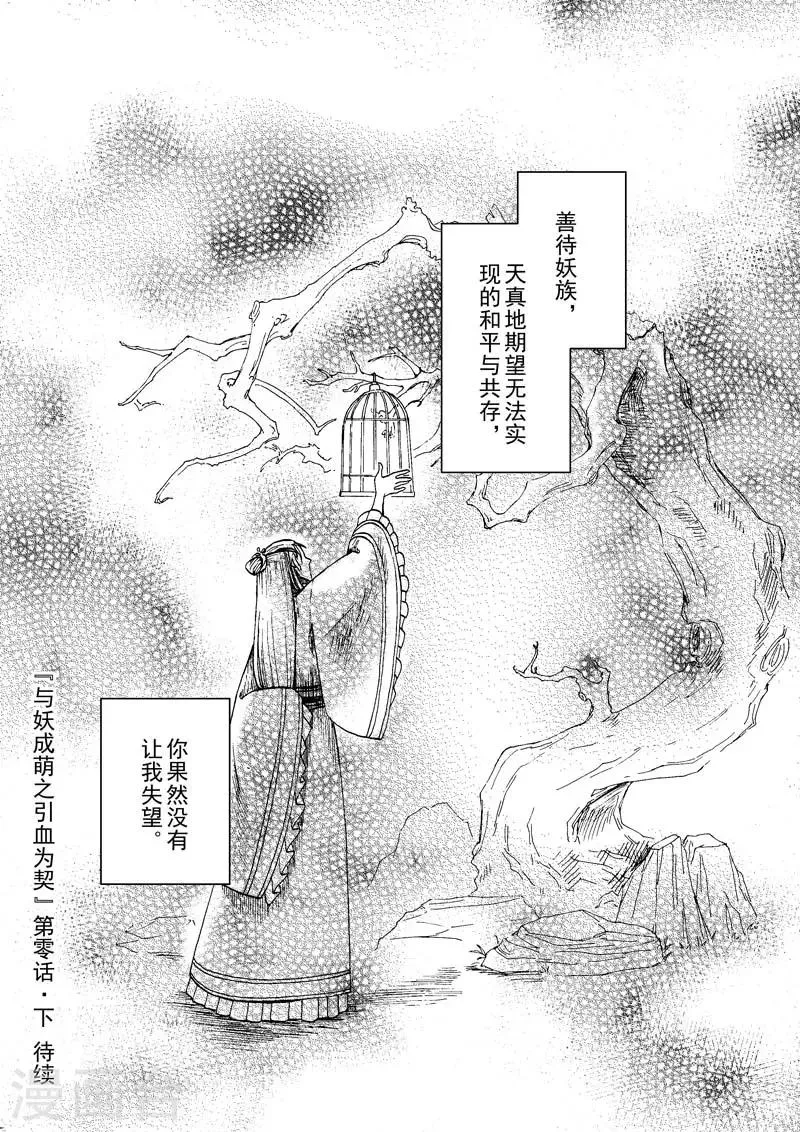 序章2 一切重启 第8页