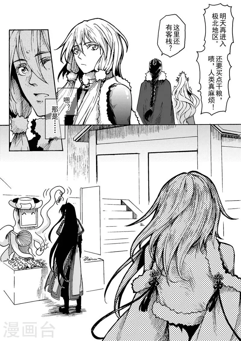 第1话1 落雪时节 第5页
