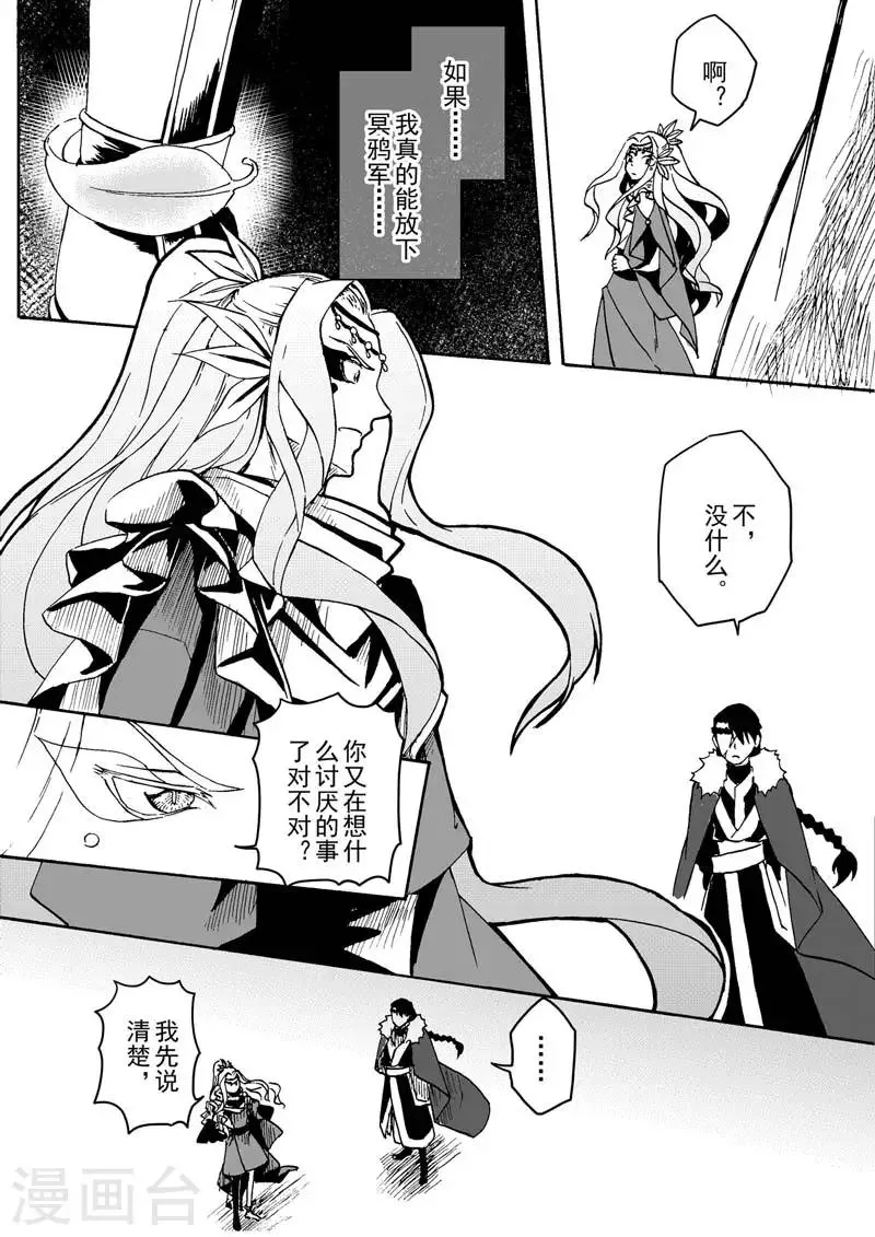第1话1 落雪时节 第10页
