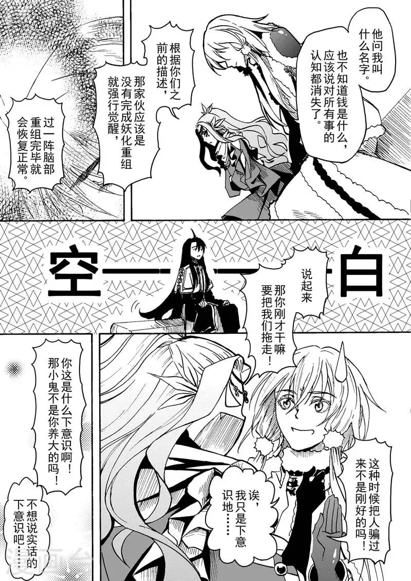 第1话2 落雪时节 第10页