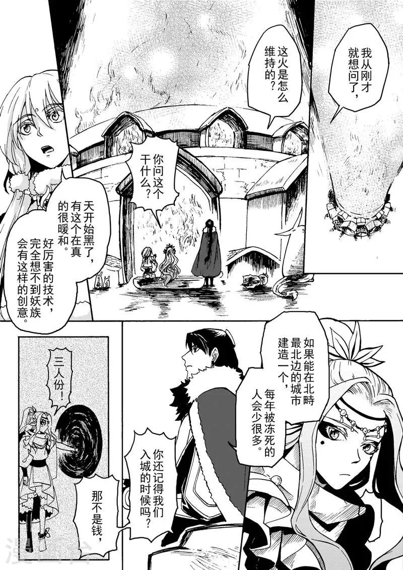 第2话1 鸣鹤之织 第2页