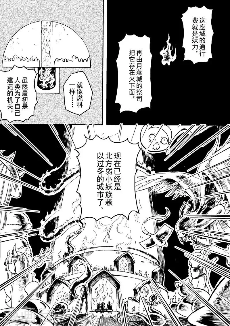 第2话1 鸣鹤之织 第3页