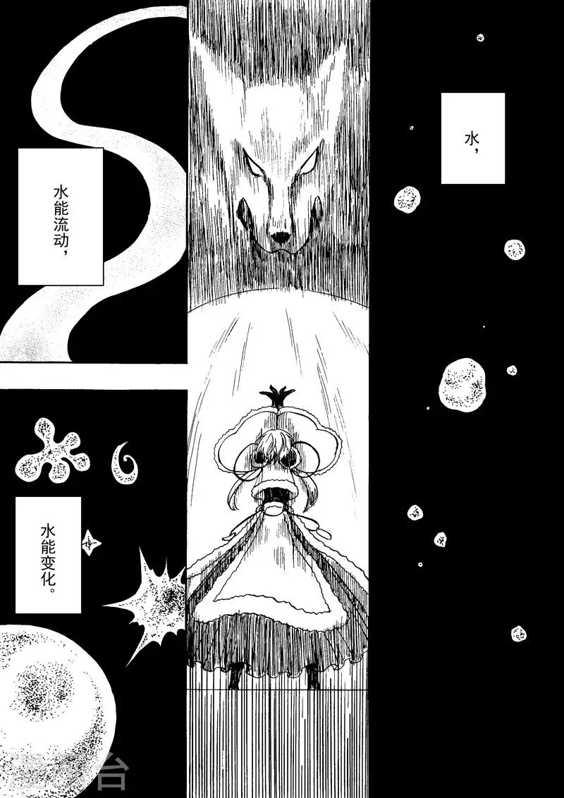 第3话2 人与修士 第1页
