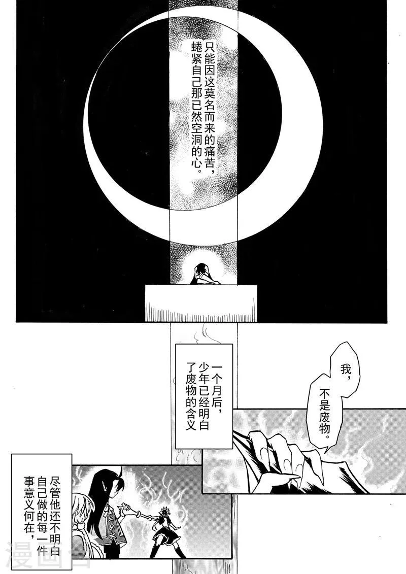 第4话2 记忆与你 第5页