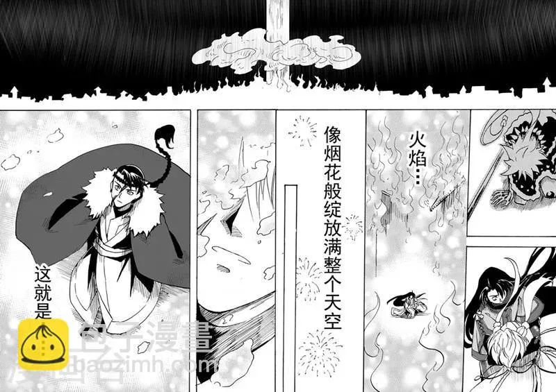 第5话1 人皆入梦 第2页