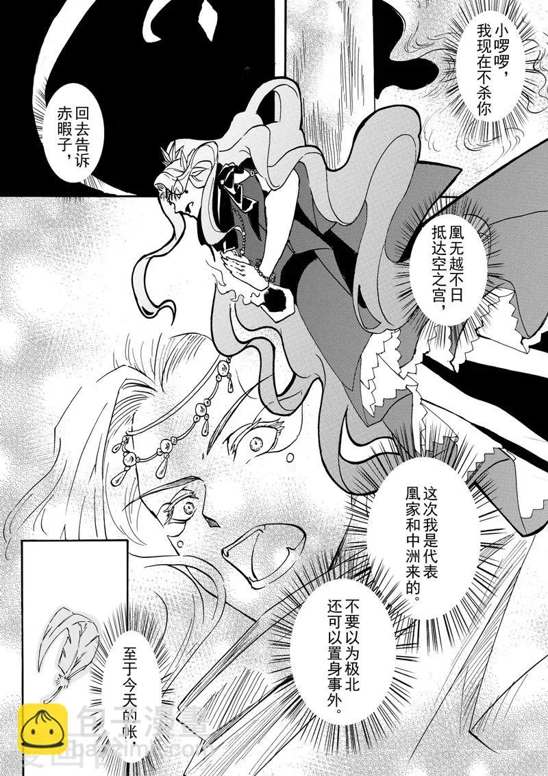 第5话1 人皆入梦 第4页