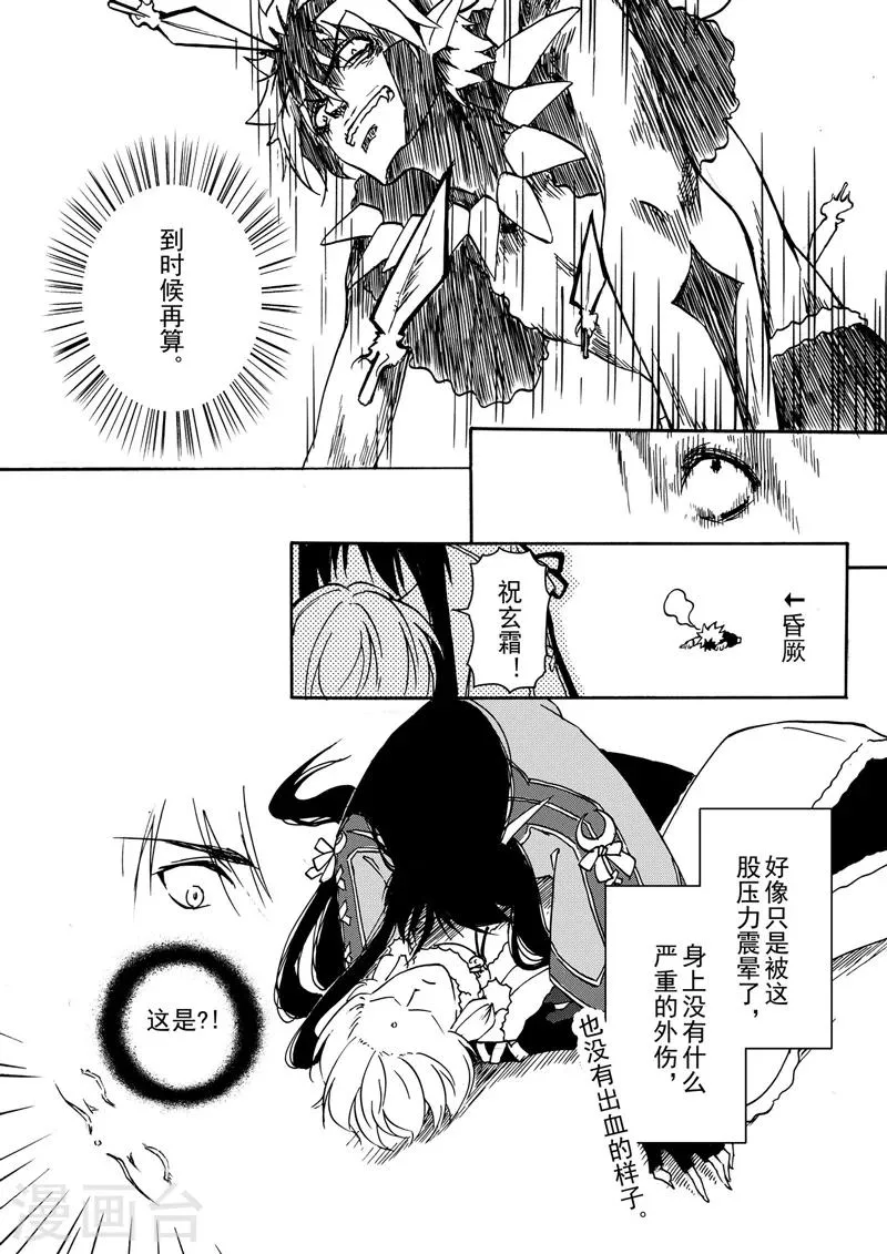 第5话1 人皆入梦 第5页