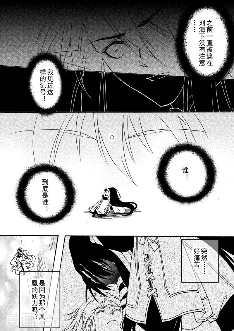第5话1 人皆入梦 第6页