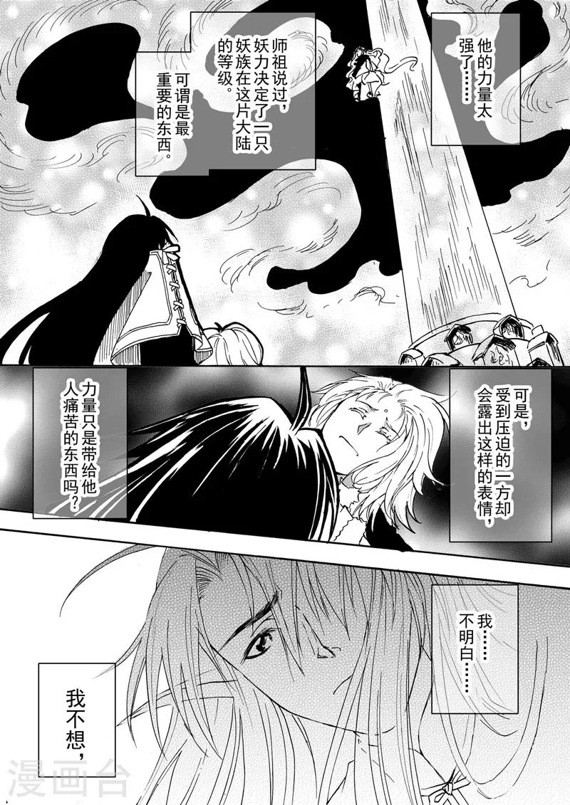 第5话1 人皆入梦 第7页