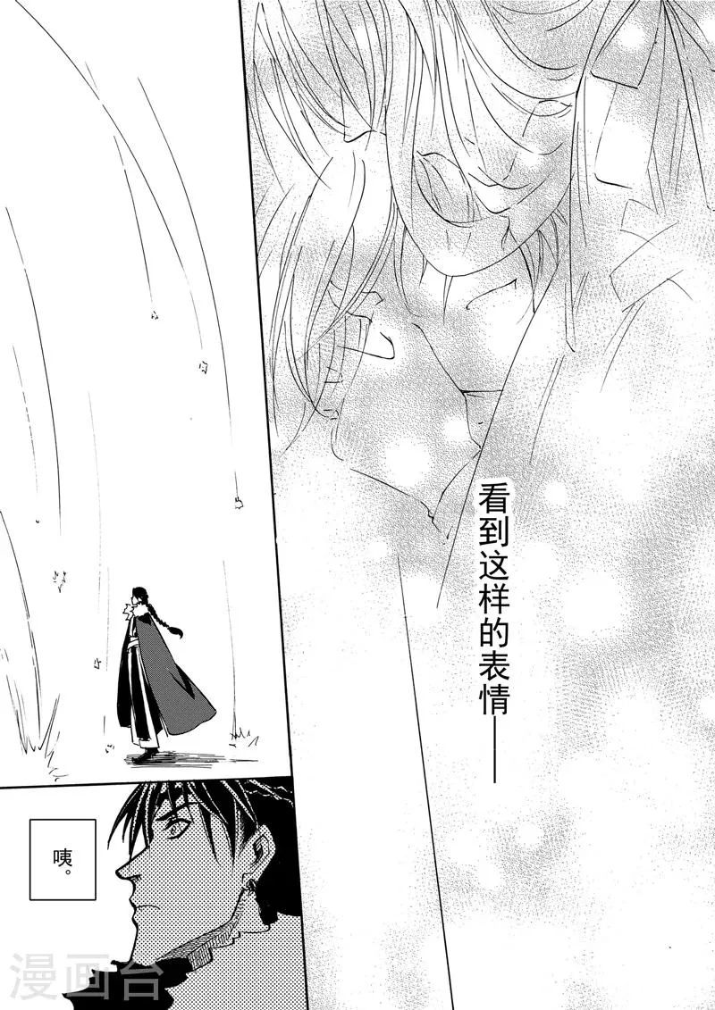 第5话1 人皆入梦 第8页