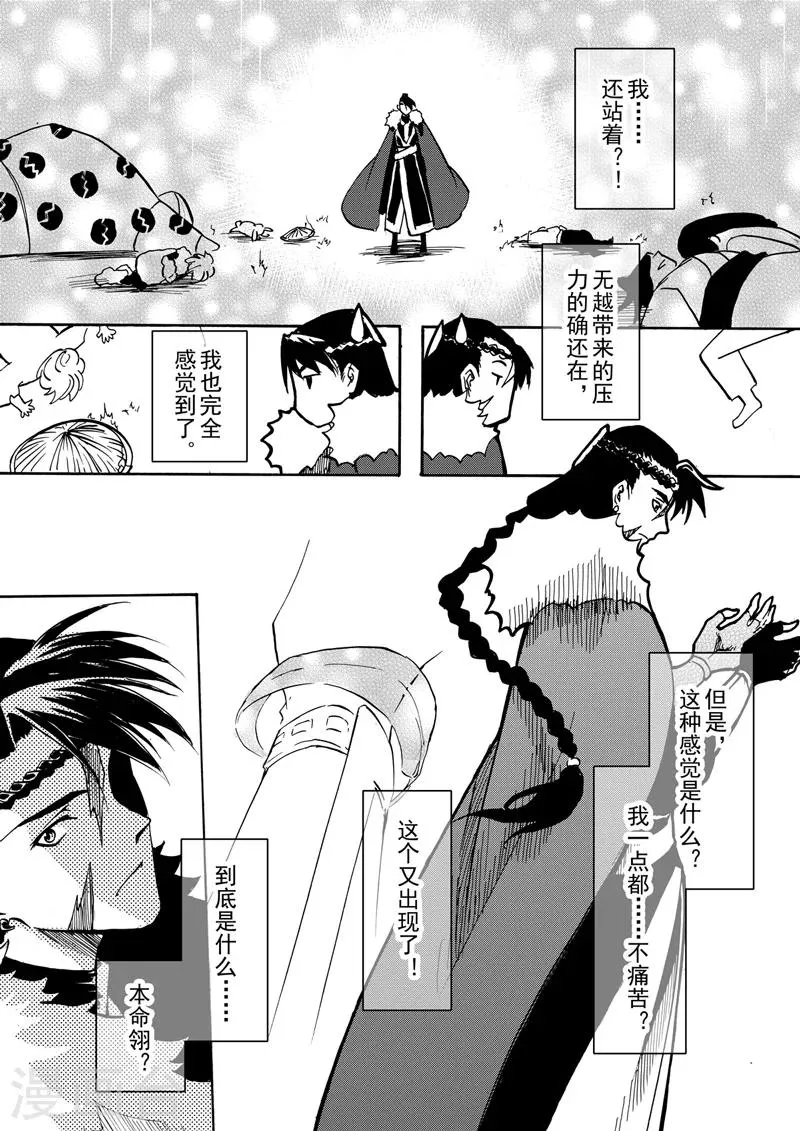 第5话1 人皆入梦 第9页