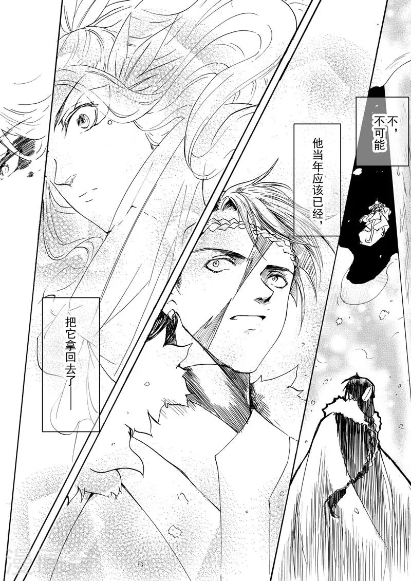 第5话1 人皆入梦 第10页