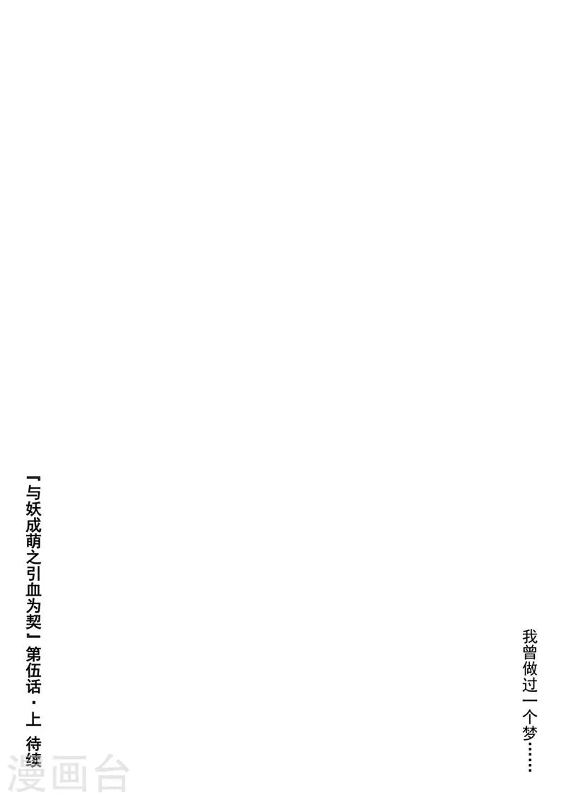 第5话1 人皆入梦 第12页