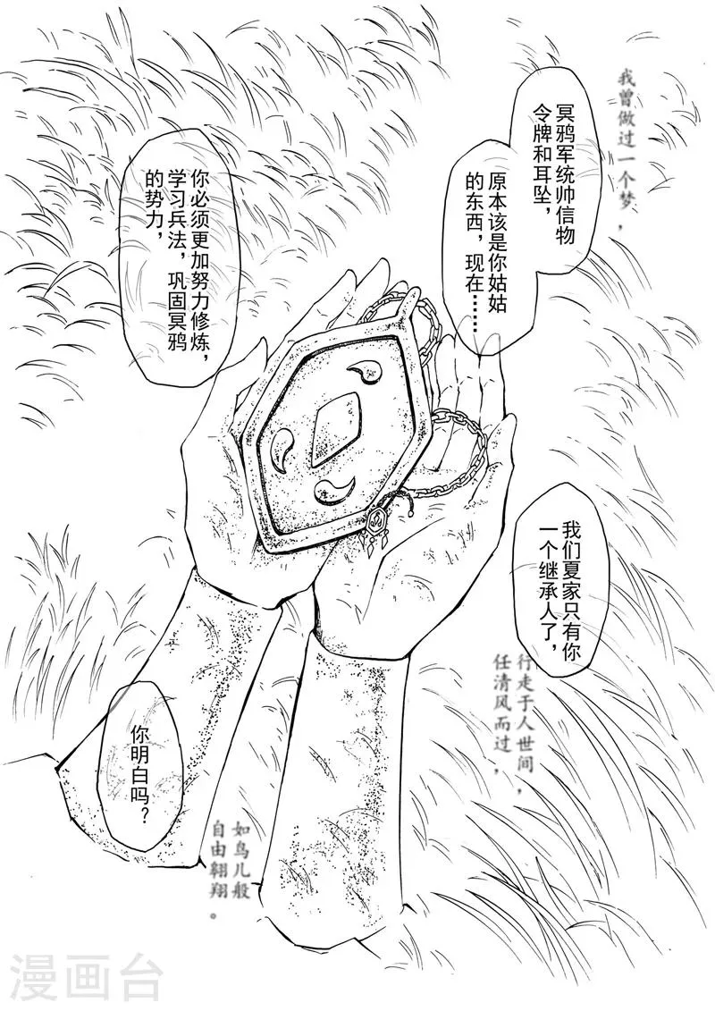 第5话2 人皆入梦 第2页