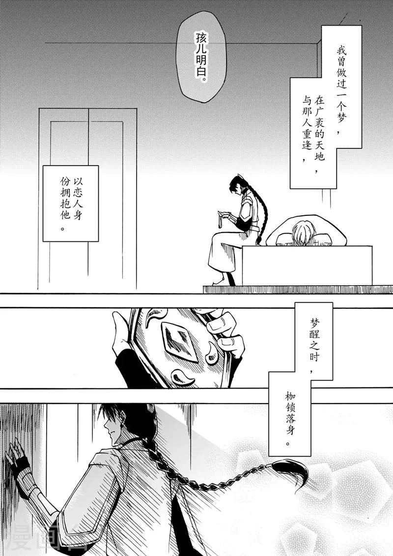 第5话2 人皆入梦 第3页