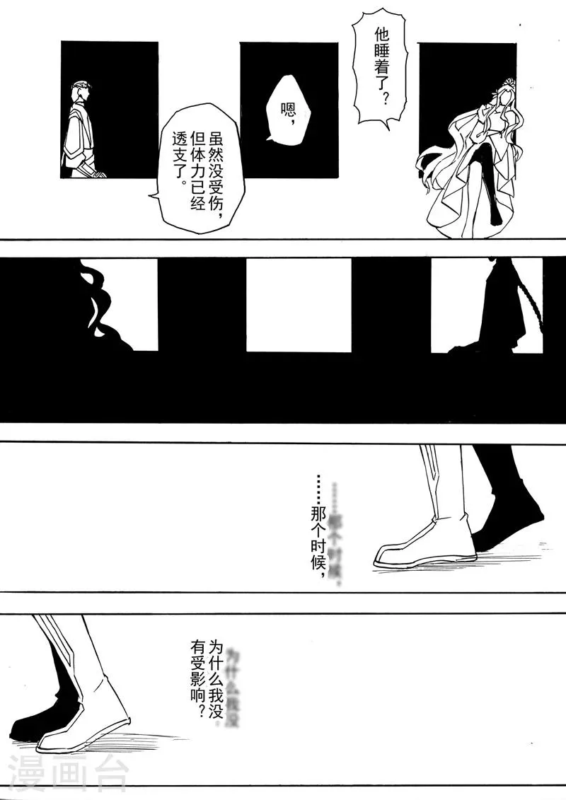 第5话2 人皆入梦 第5页