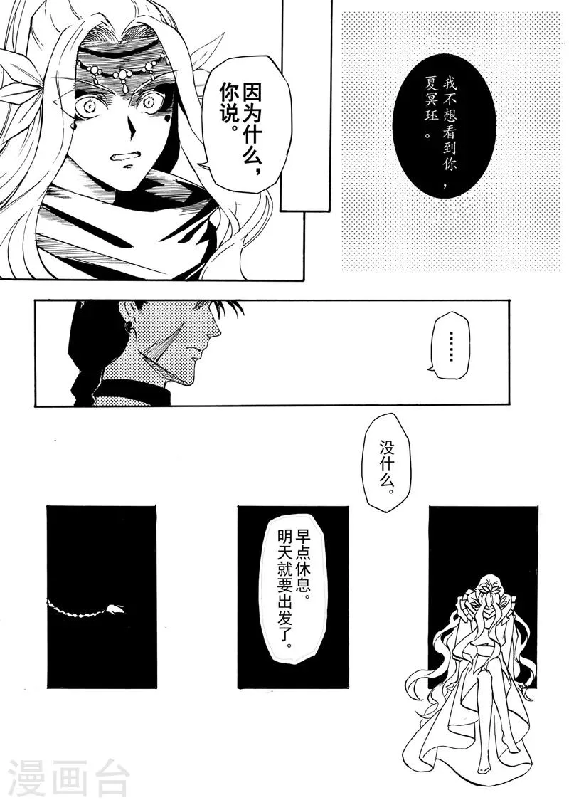 第5话2 人皆入梦 第7页