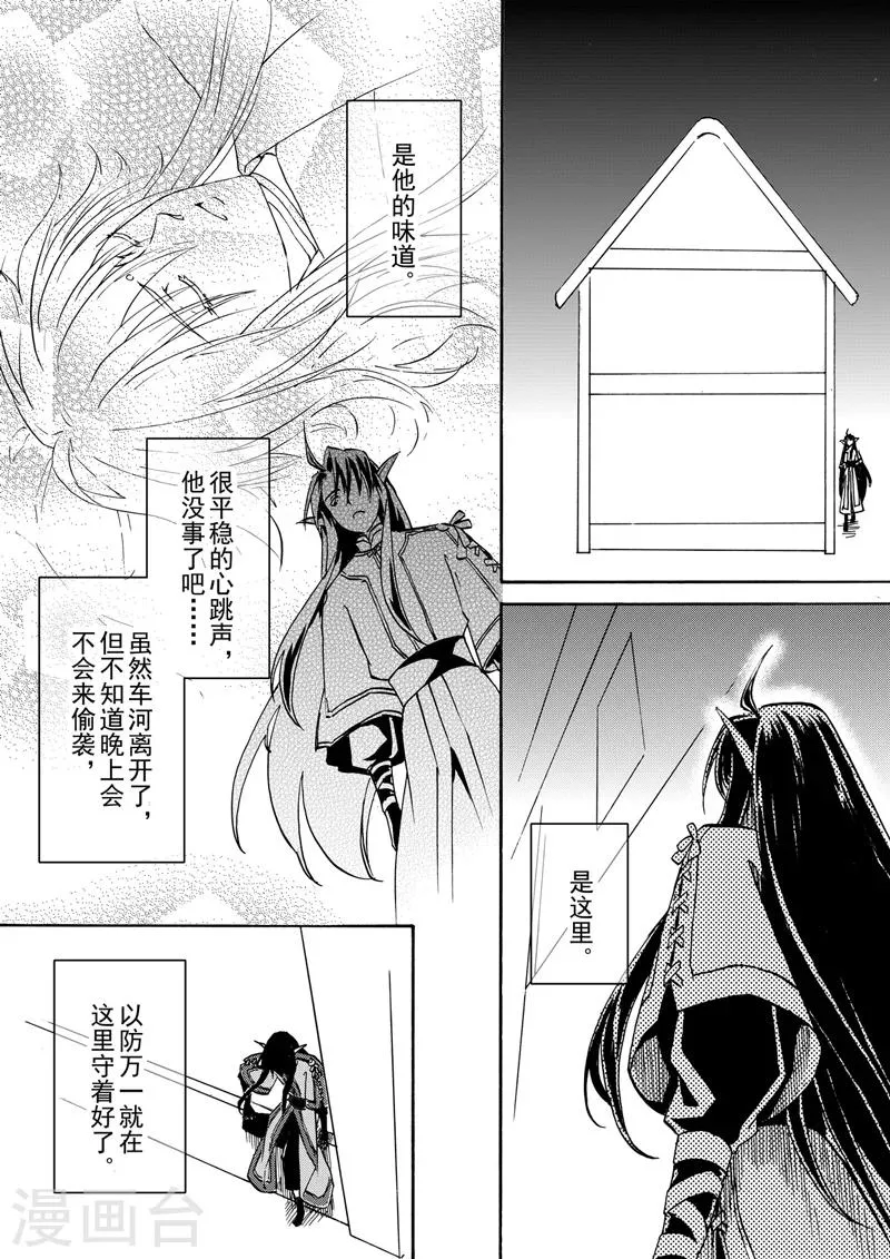 第5话2 人皆入梦 第8页