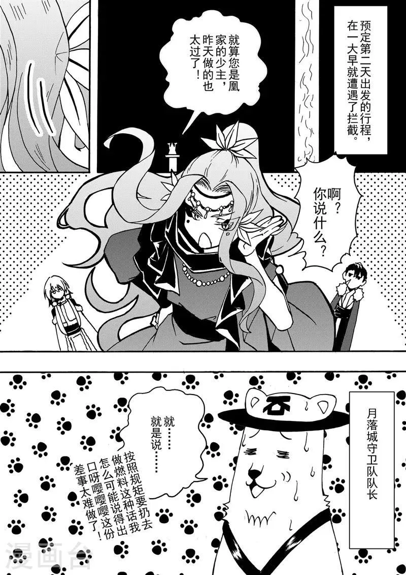 第6话1 我的爱情 第1页