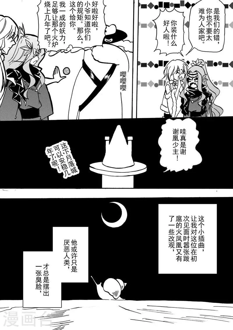 第6话1 我的爱情 第2页