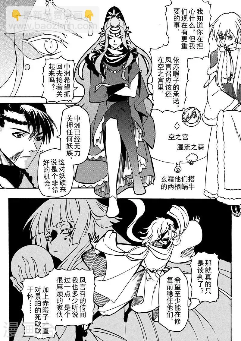 第6话1 我的爱情 第4页